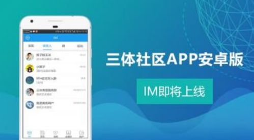 企業社交IM系統開發指南與成本分析